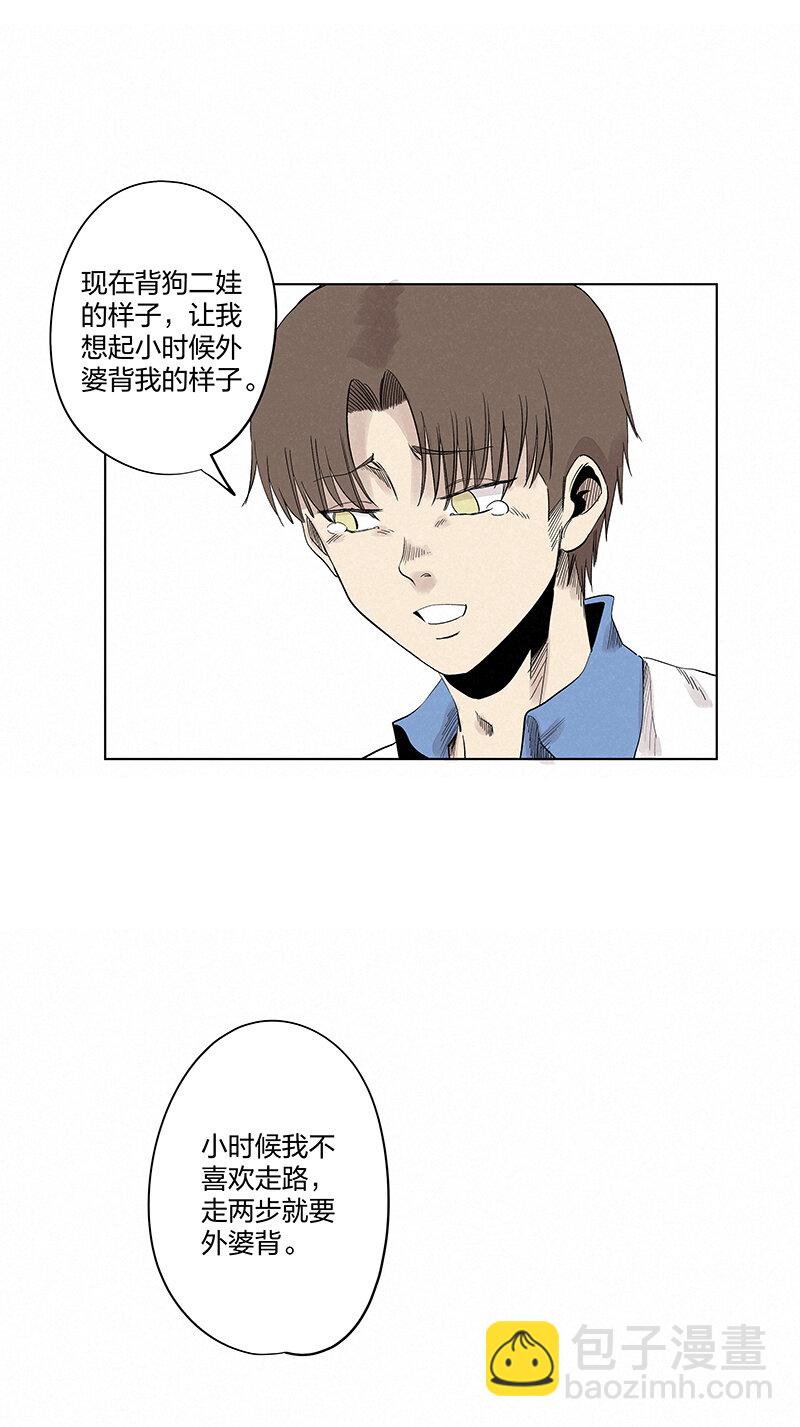 第三百四十七波 山中神医-第370话