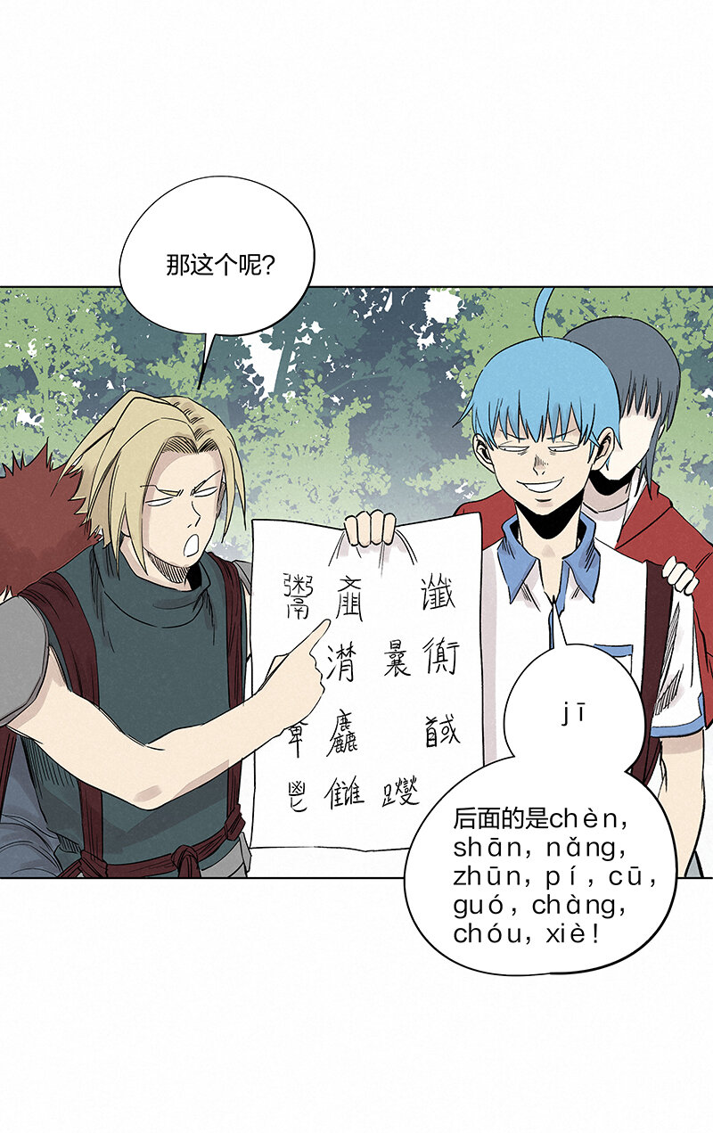 第三百四十七波 山中神医-第370话