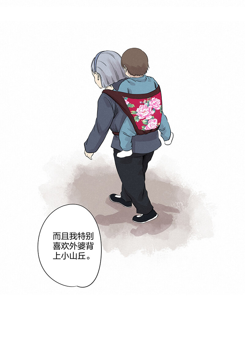 第三百四十七波 山中神医-第370话