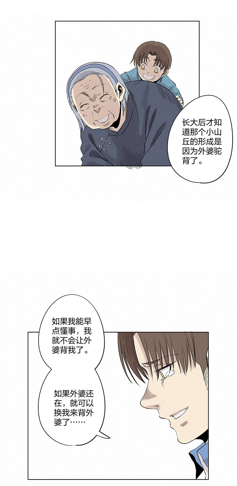 第三百四十七波 山中神医-第370话