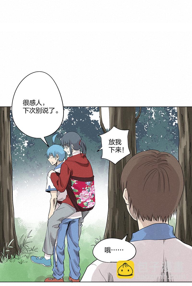 第三百四十七波 山中神医-第370话