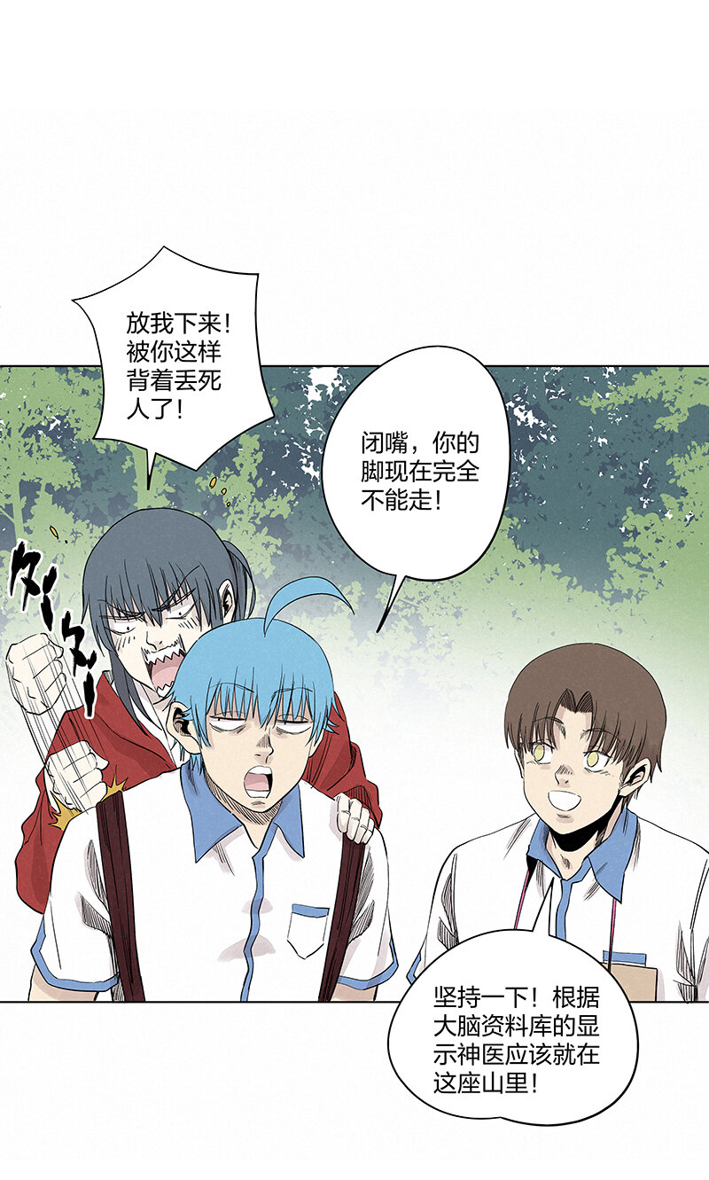 第三百四十七波 山中神医-第370话