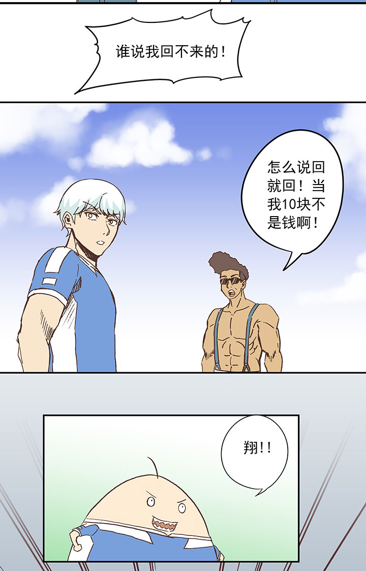 第三十六波 颠球-第36话