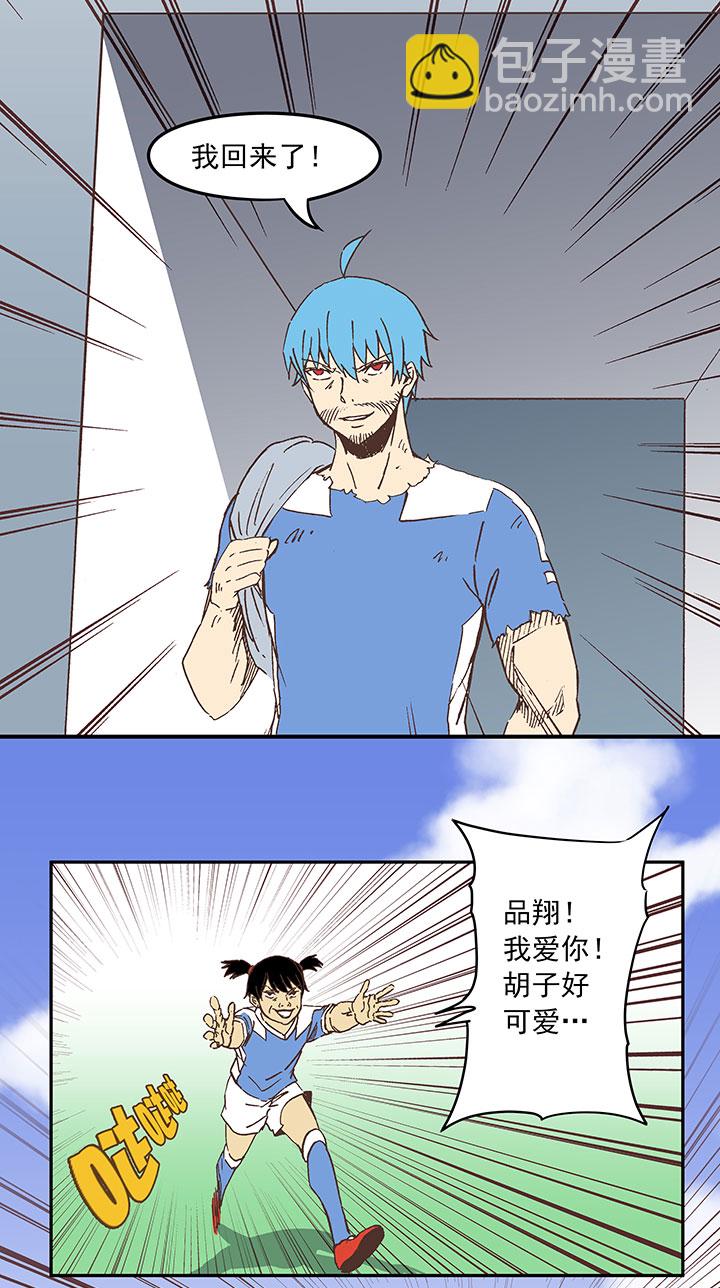第三十六波 颠球-第36话