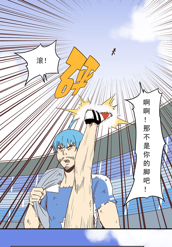 第三十六波 颠球-第36话