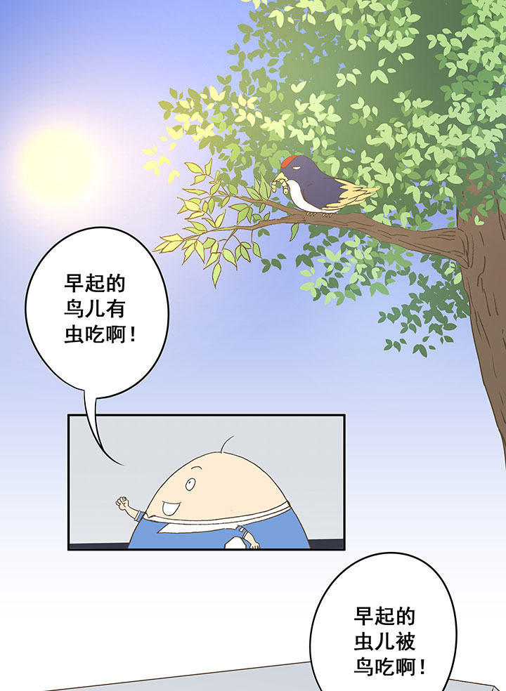 第三十六波 颠球-第36话