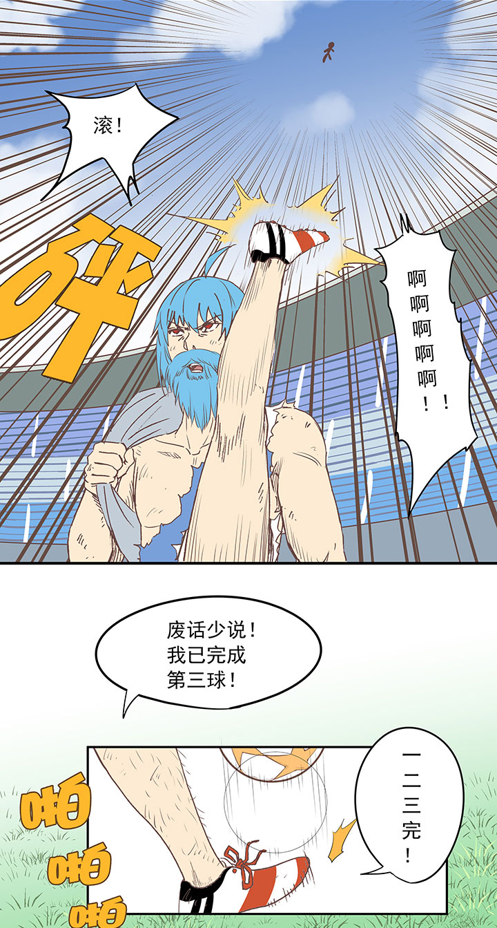 第三十六波 颠球-第36话