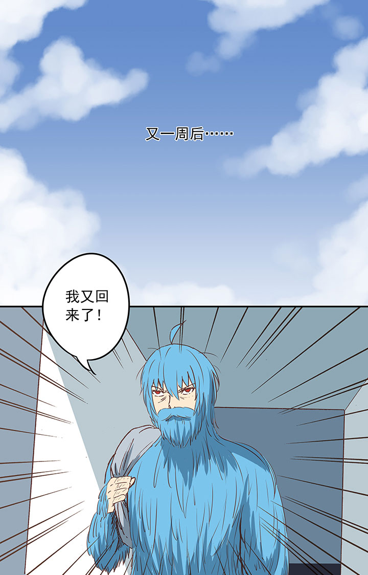 第三十六波 颠球-第36话
