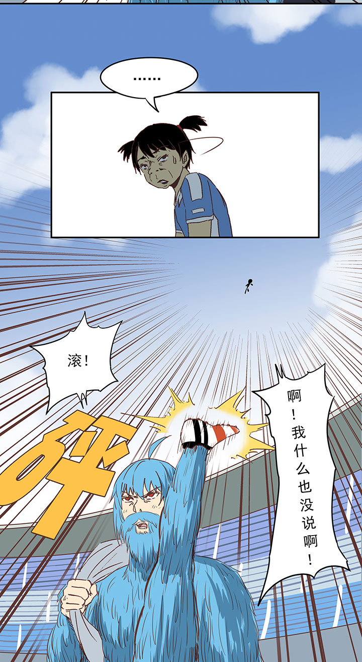 第三十六波 颠球-第36话