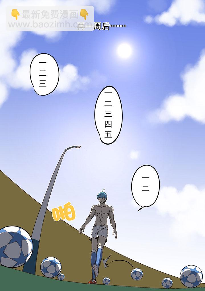 第三十六波 颠球-第36话