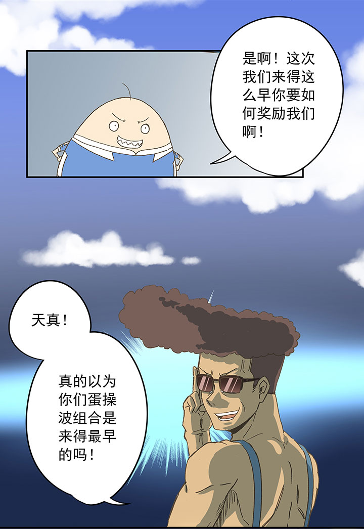 第三十六波 颠球-第36话