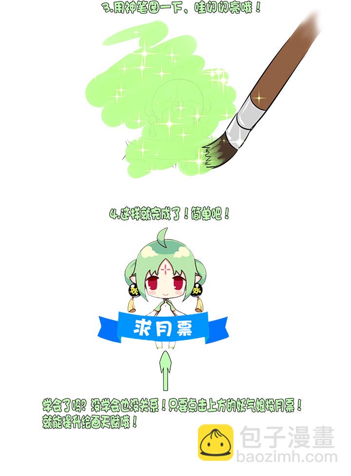第三十六波 颠球-第36话