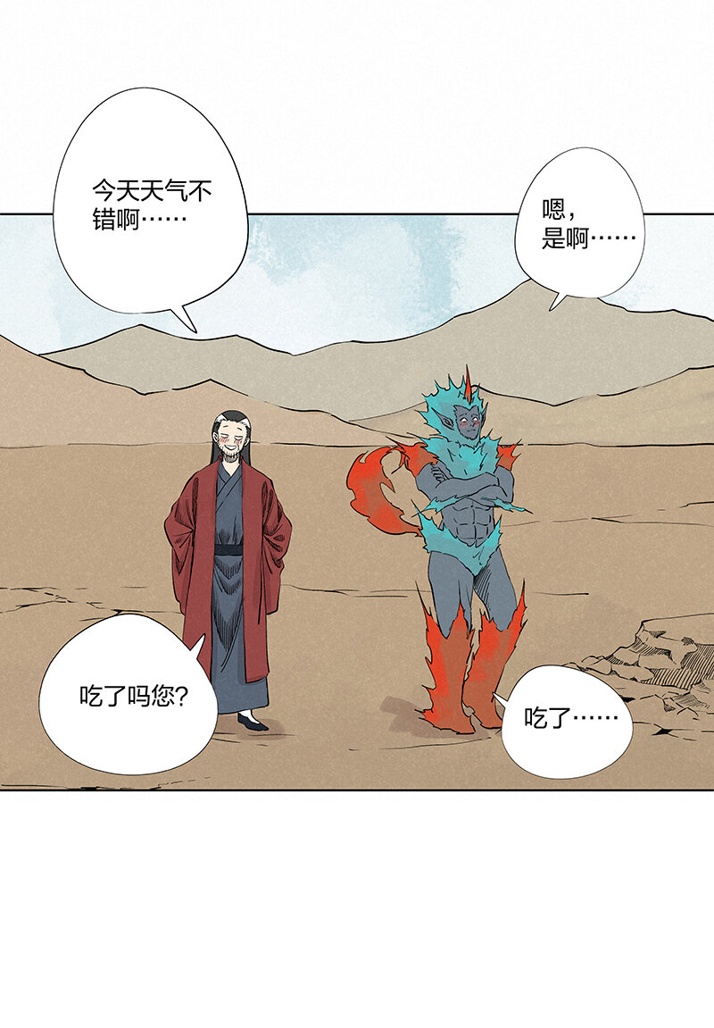 第三百四十九波 被劫持啦-第372话