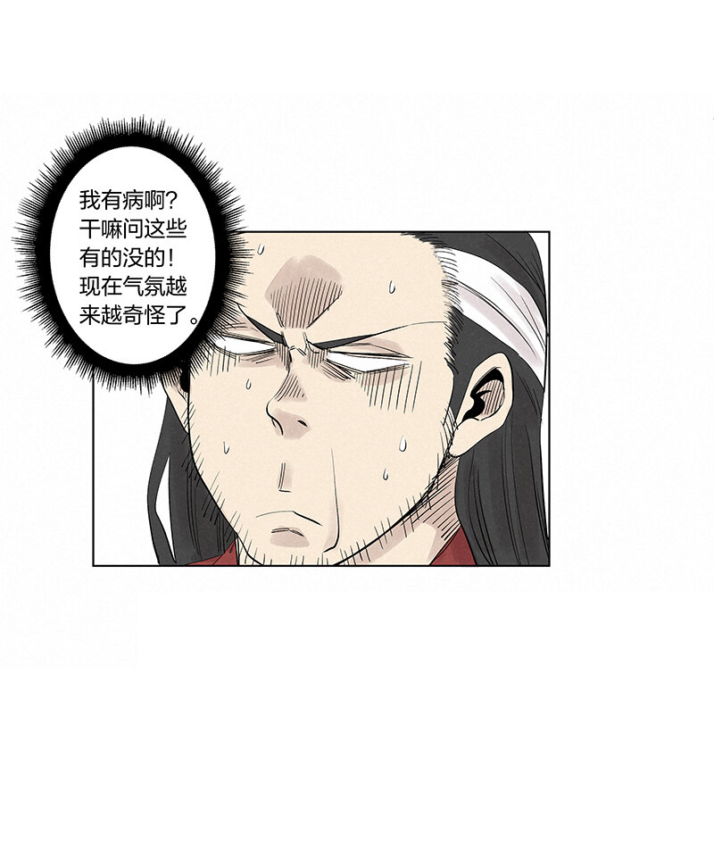 第三百四十九波 被劫持啦-第372话