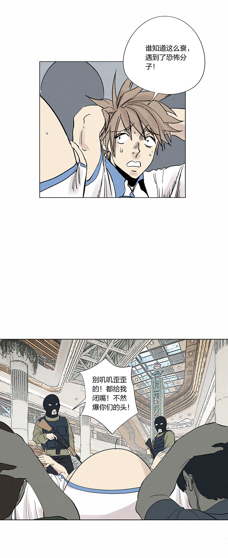 第三百四十九波 被劫持啦-第372话