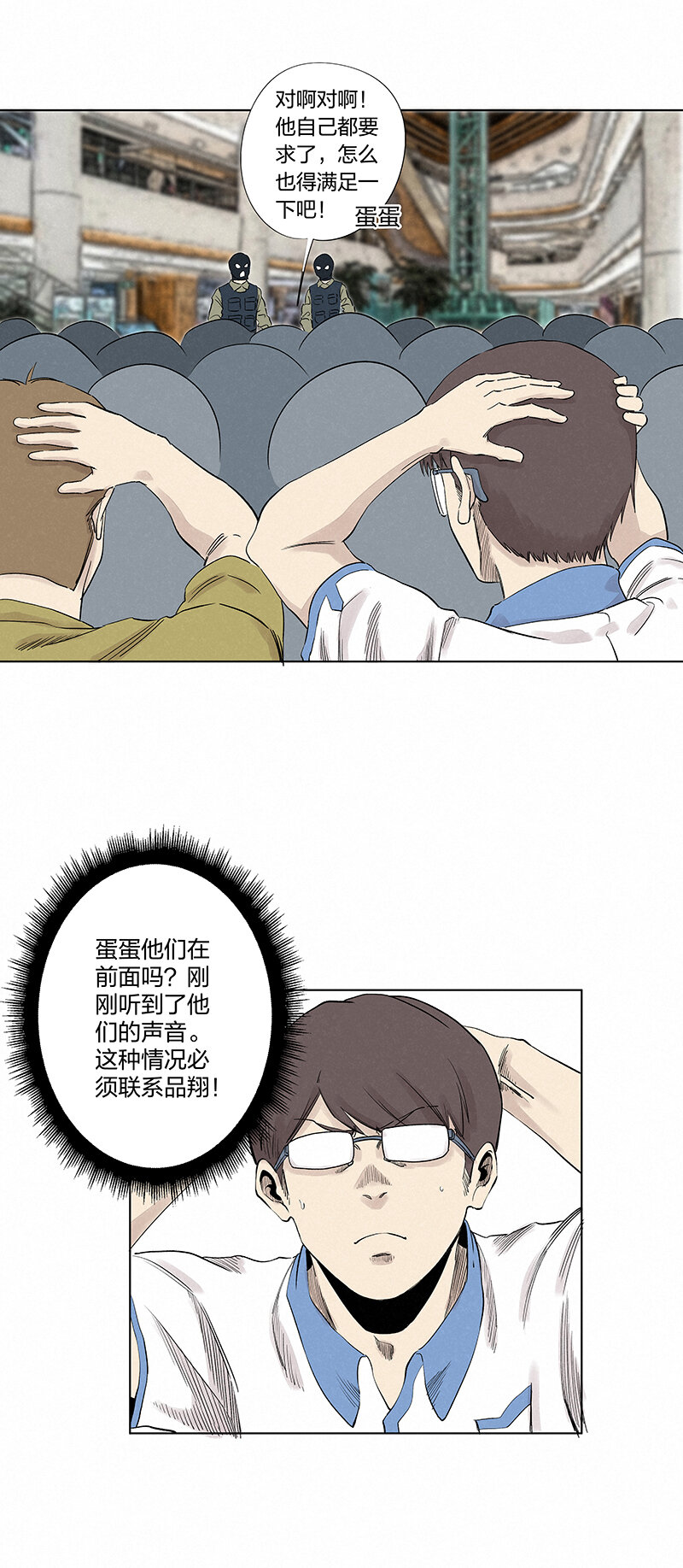 第三百五十一波 我叫齐达-第374话