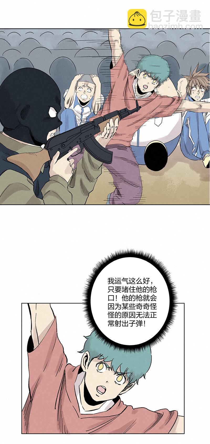 第三百五十一波 我叫齐达-第374话