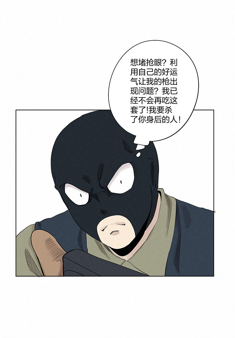 第三百五十一波 我叫齐达-第374话