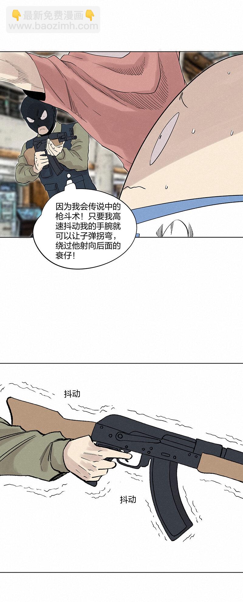 第三百五十一波 我叫齐达-第374话