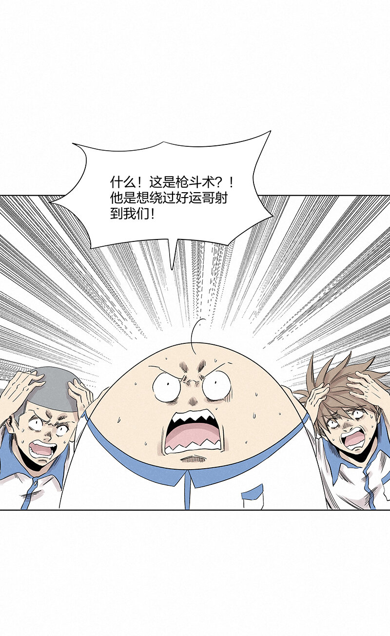 第三百五十一波 我叫齐达-第374话