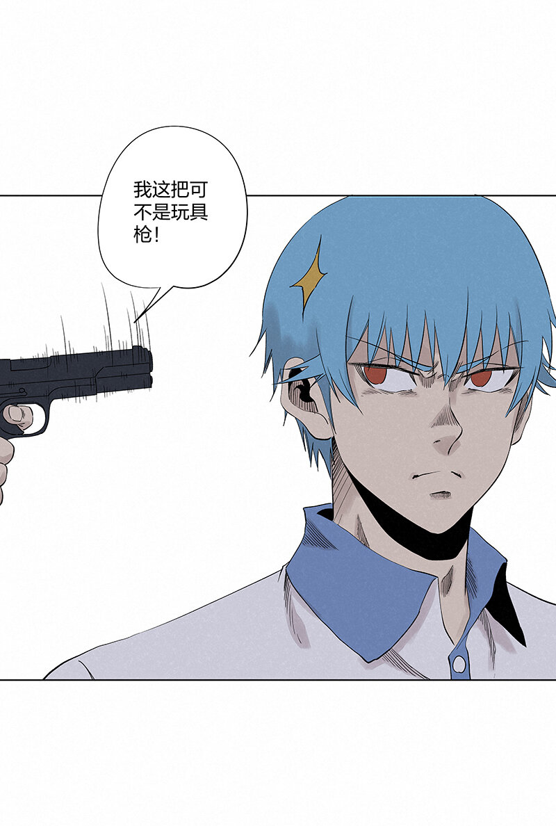 第三百五十一波 我叫齐达-第374话