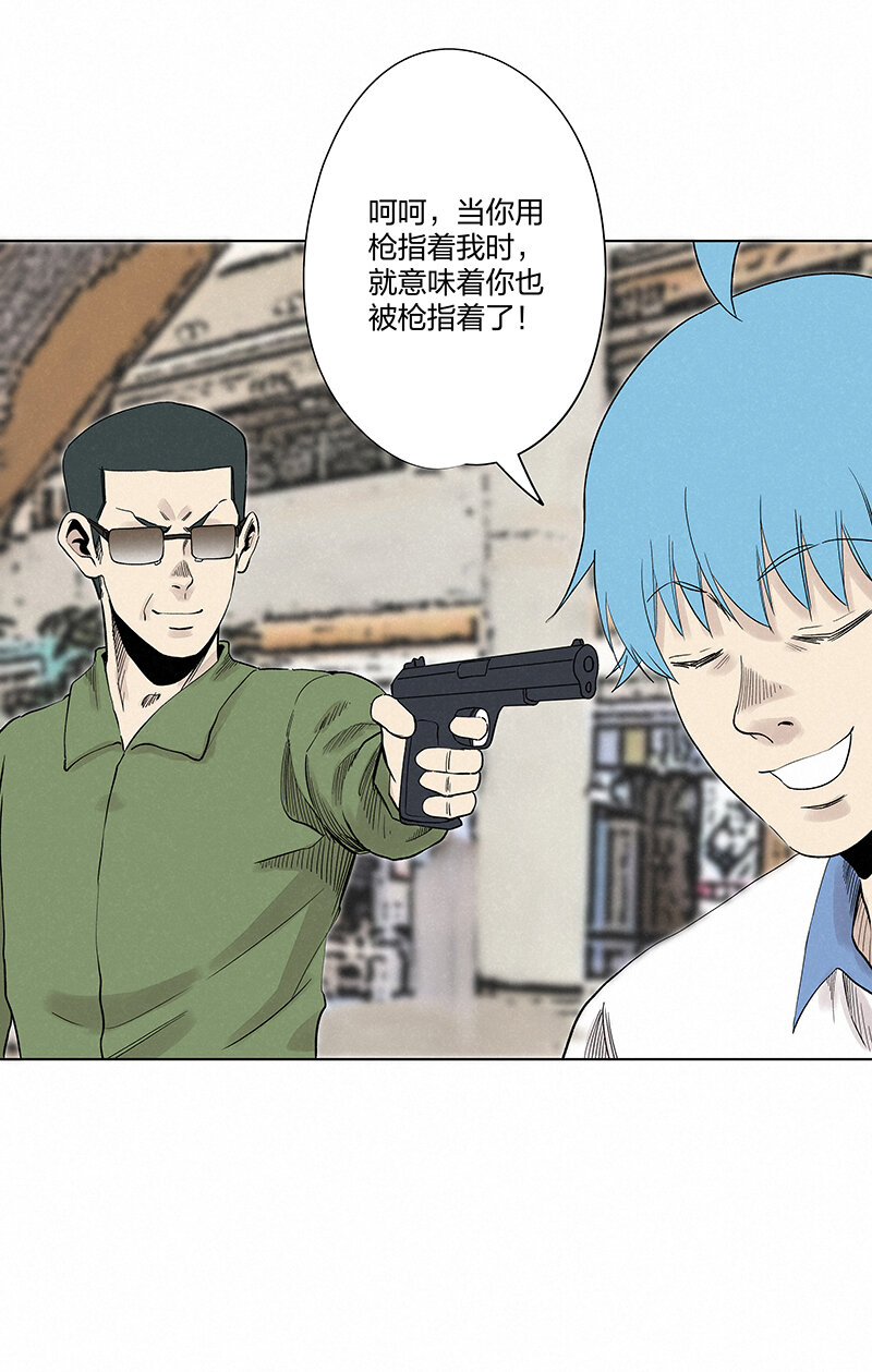 第三百五十一波 我叫齐达-第374话