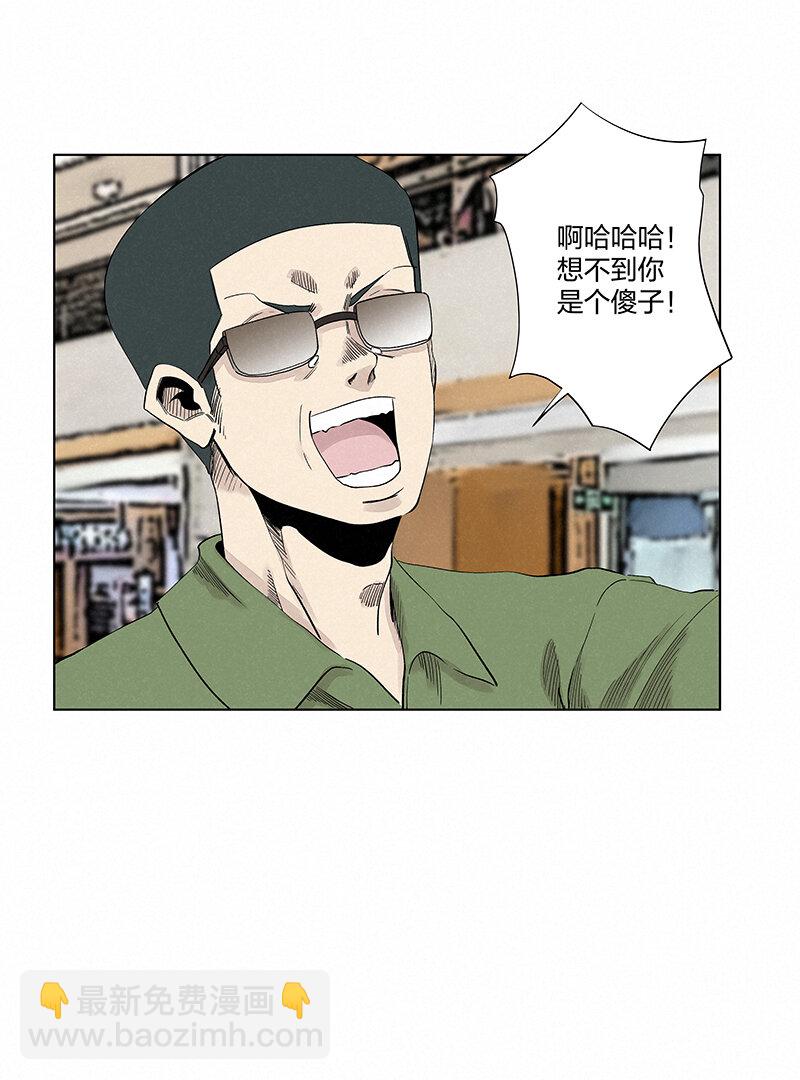 第三百五十一波 我叫齐达-第374话