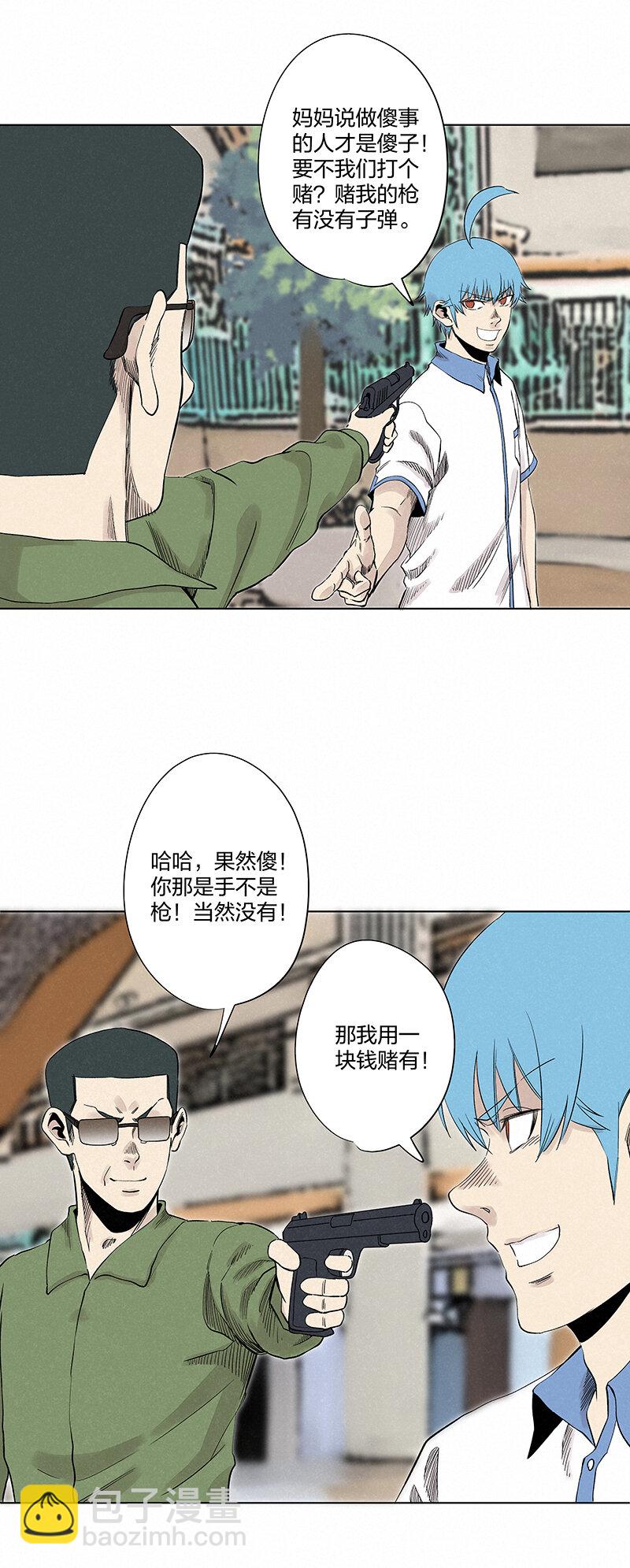 第三百五十一波 我叫齐达-第374话