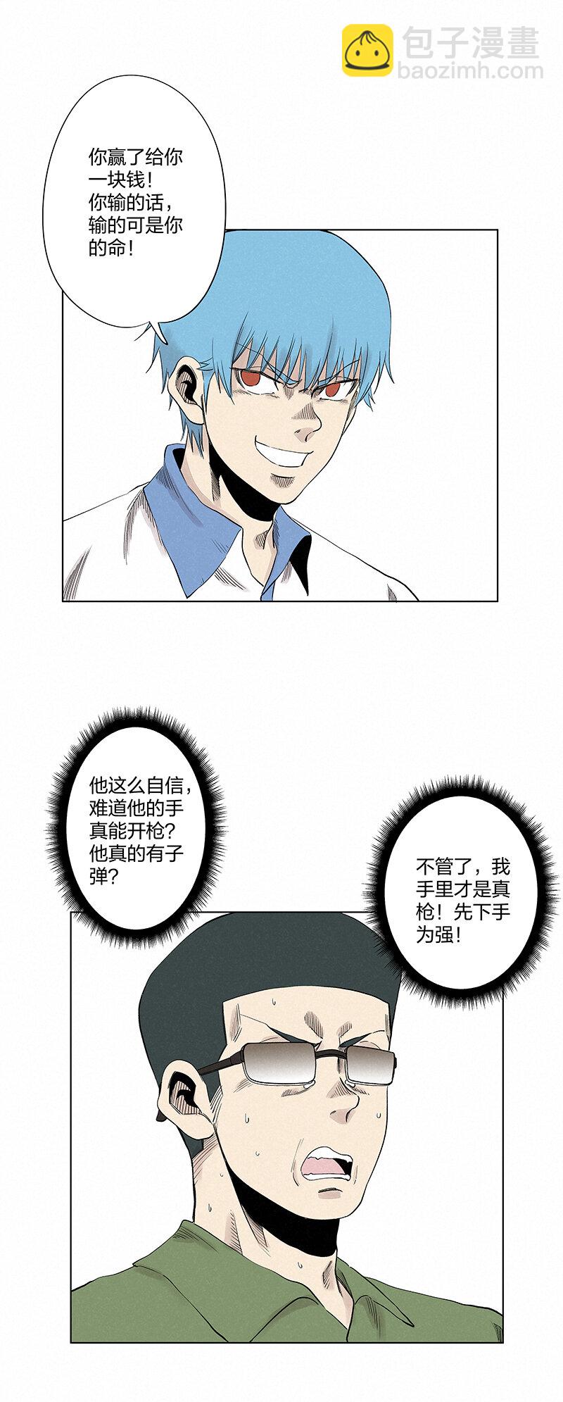 第三百五十一波 我叫齐达-第374话