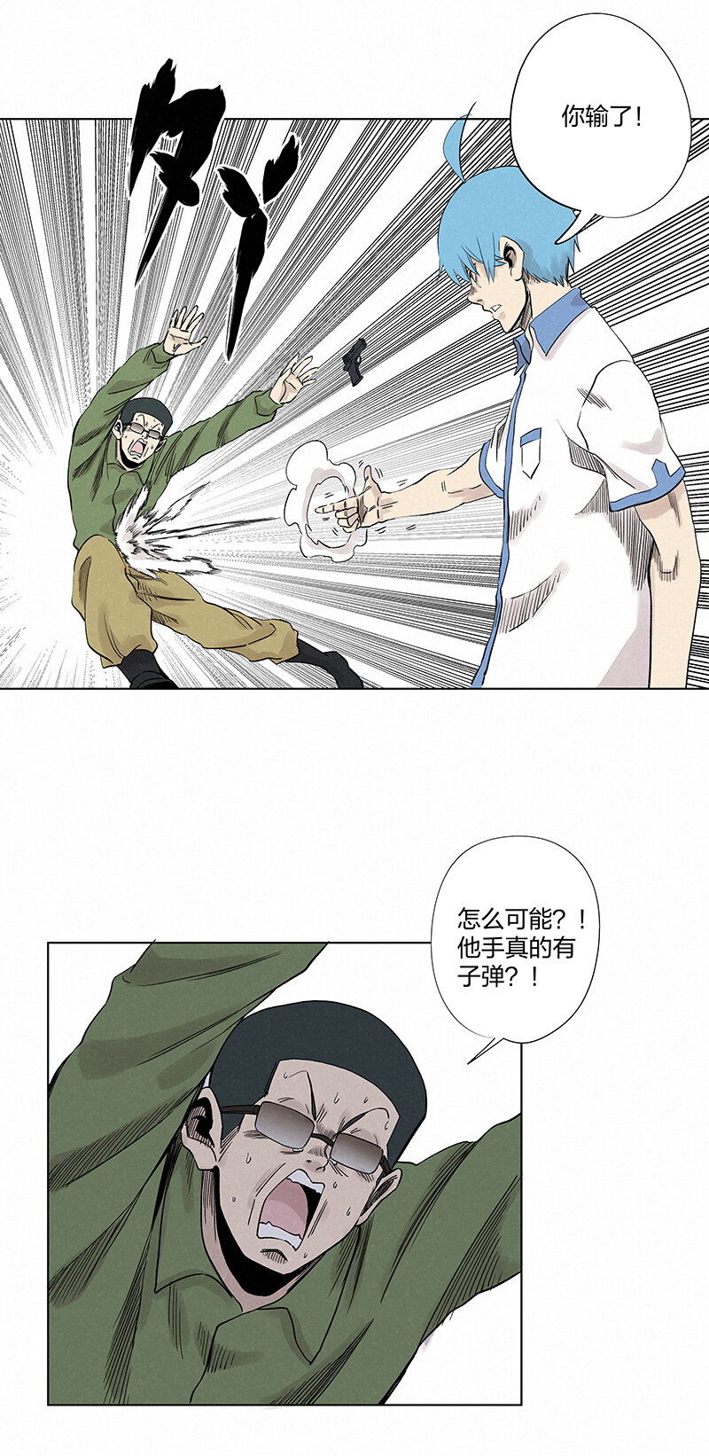 第三百五十一波 我叫齐达-第374话