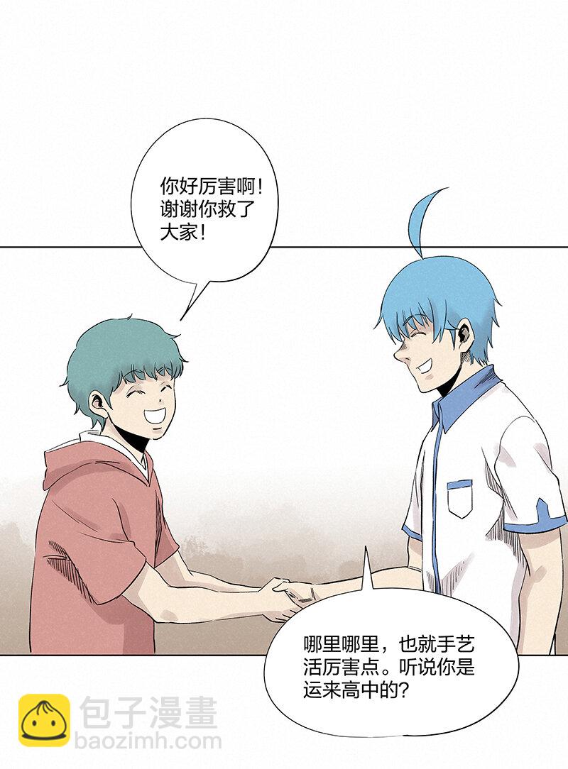 第三百五十一波 我叫齐达-第374话