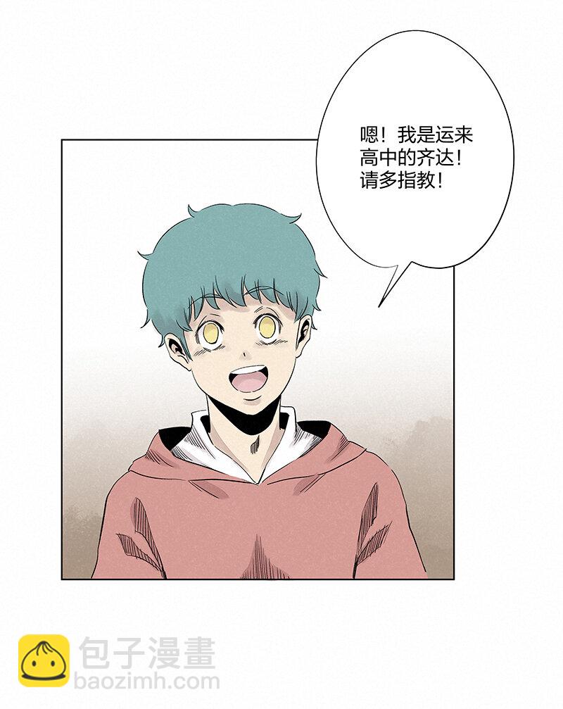 第三百五十一波 我叫齐达-第374话