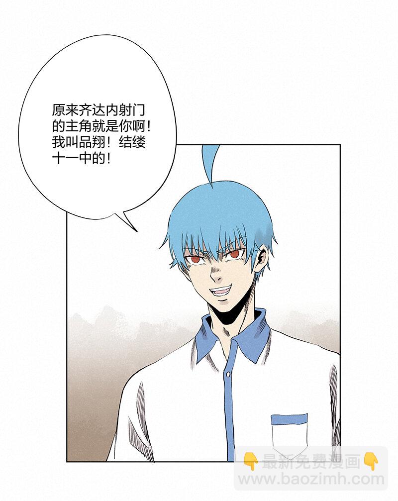 第三百五十一波 我叫齐达-第374话
