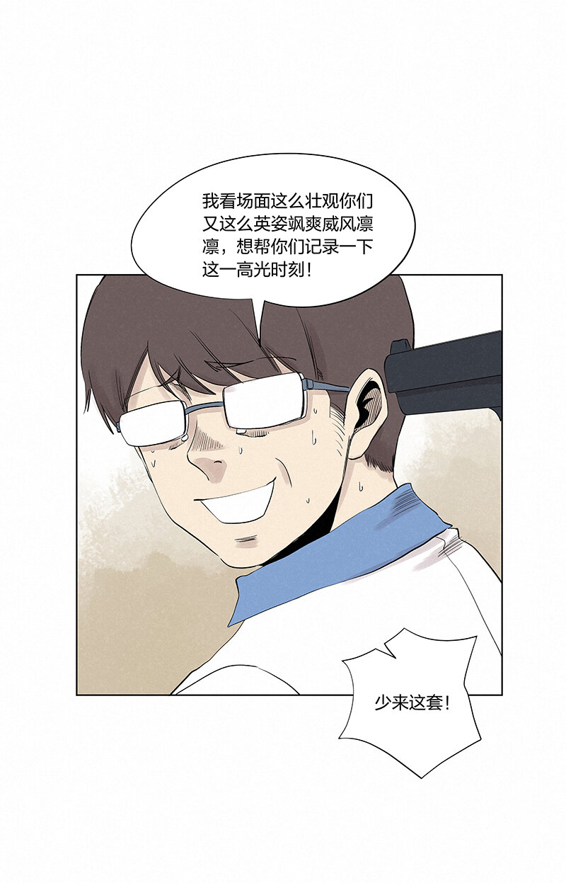 第三百五十一波 我叫齐达-第374话