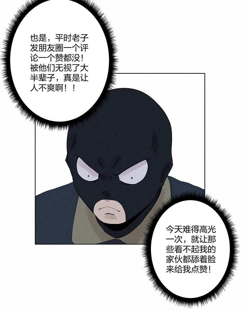 第三百五十一波 我叫齐达-第374话