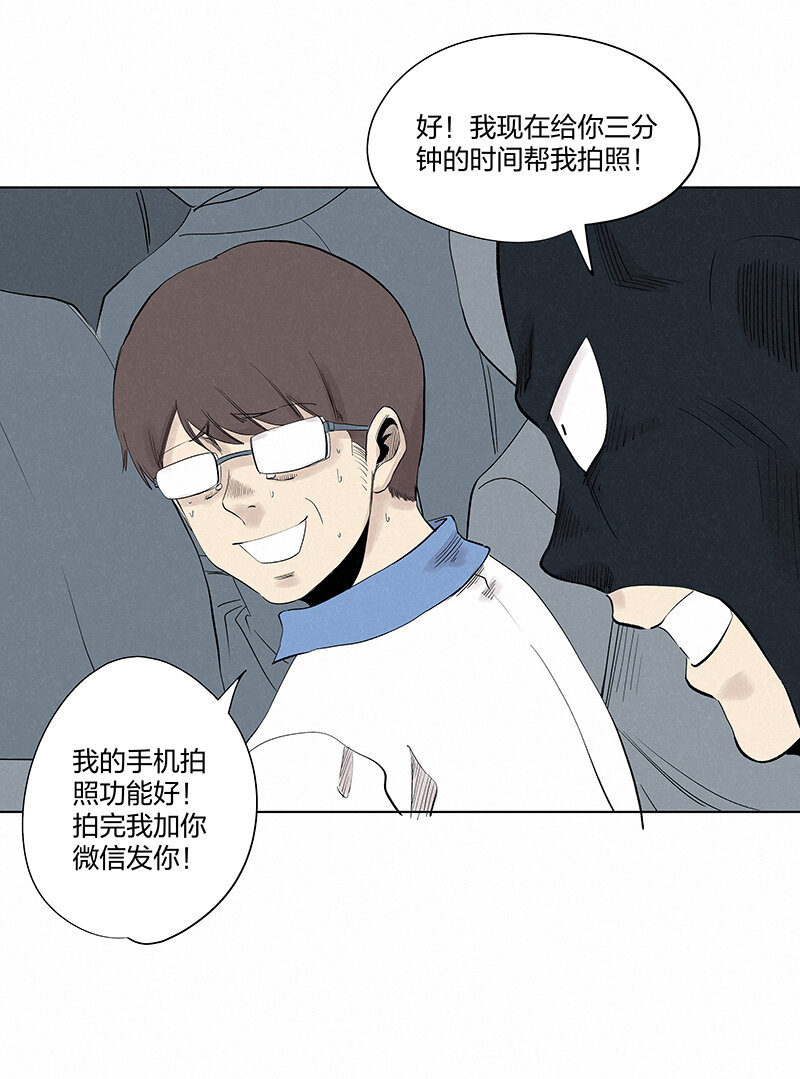 第三百五十一波 我叫齐达-第374话