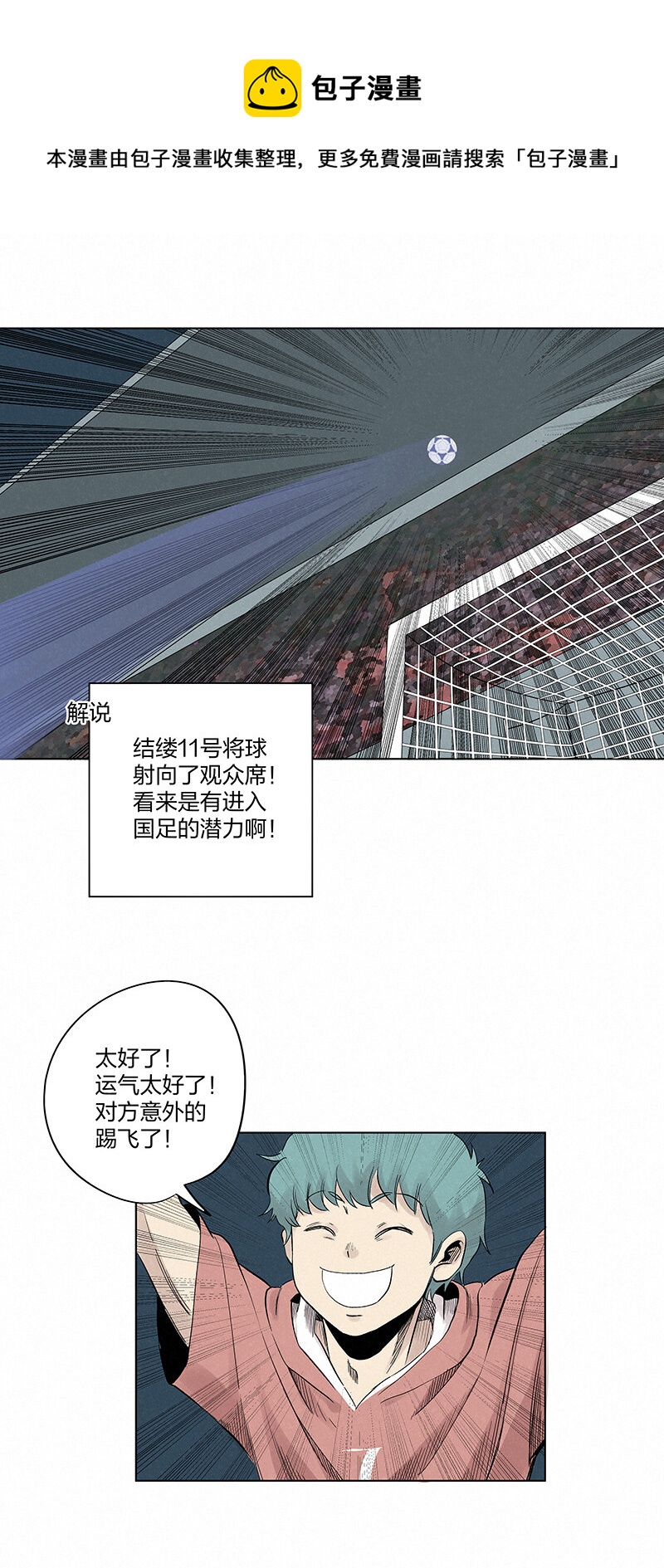 第三百五十三波 我来接你了-第376话