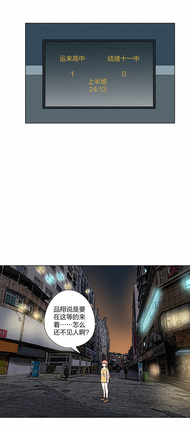 第三百五十三波 我来接你了-第376话