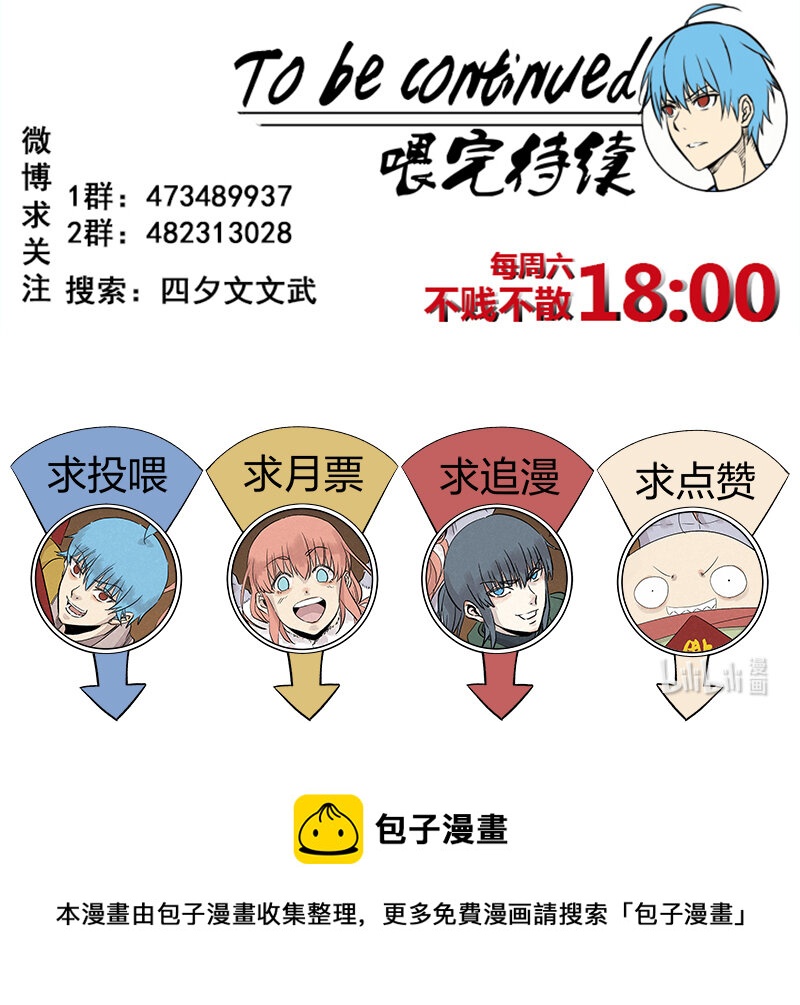 第三百五十三波 我来接你了-第376话