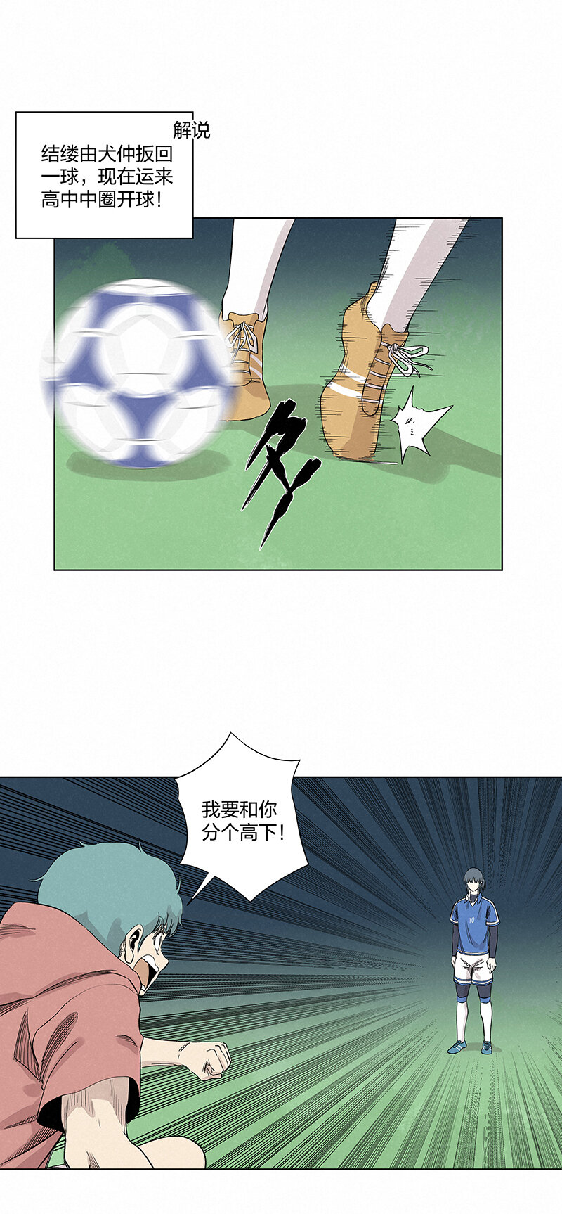 第三百五十五波 不可或缺的一员-第378话