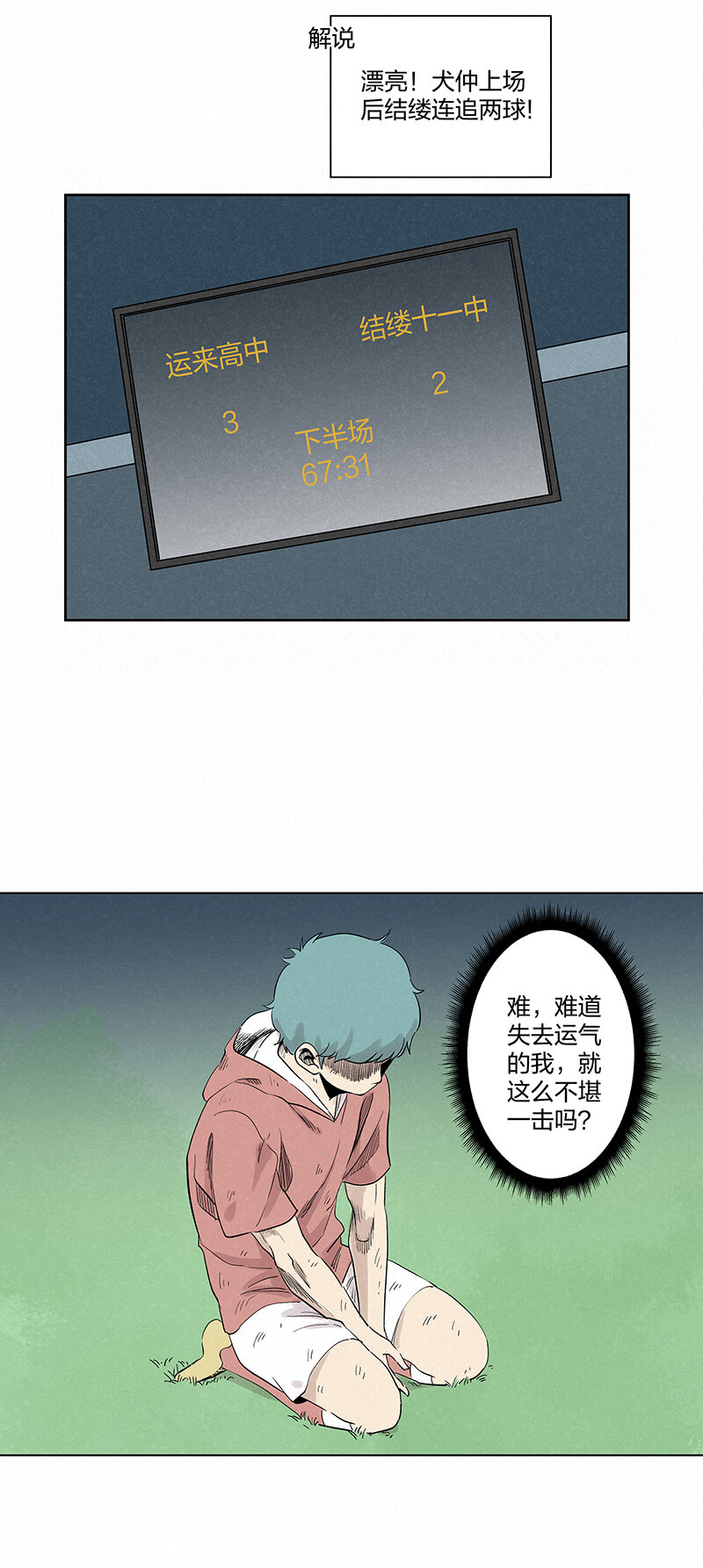 第三百五十五波 不可或缺的一员-第378话