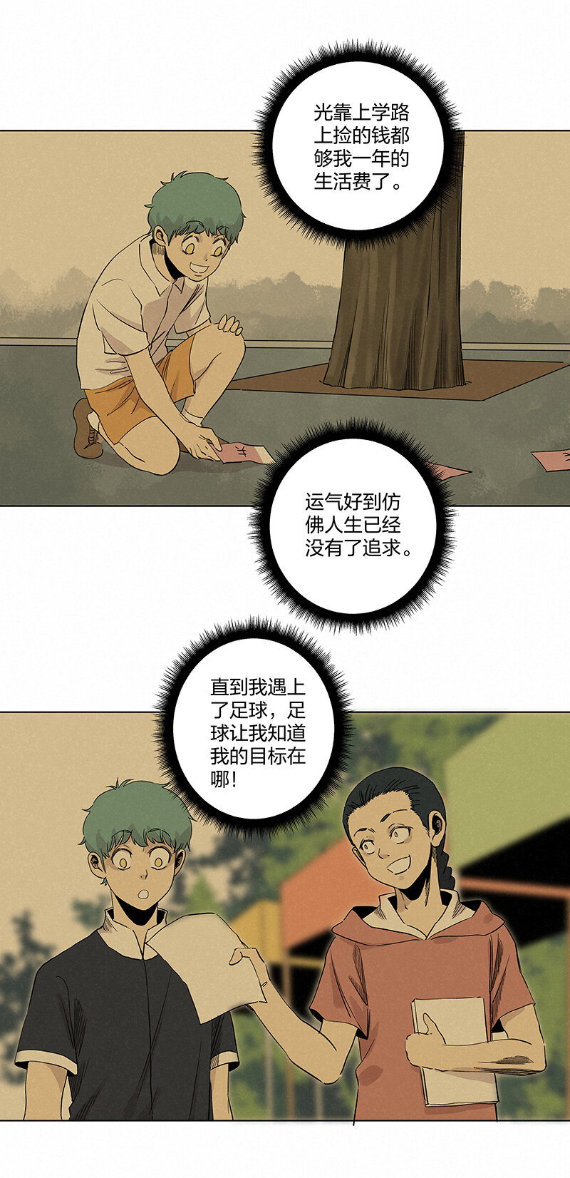 第三百五十五波 不可或缺的一员-第378话