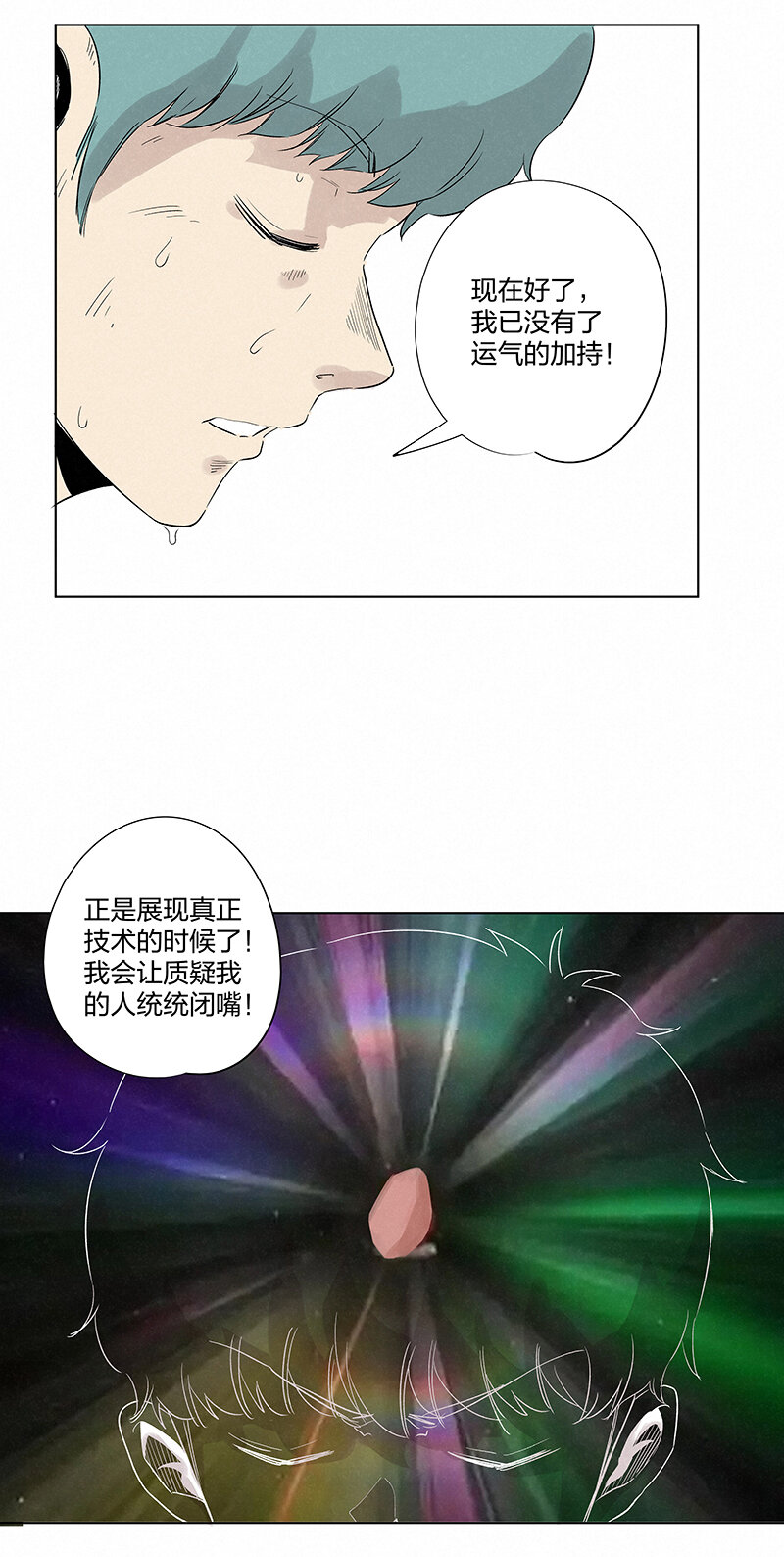 第三百五十五波 不可或缺的一员-第378话
