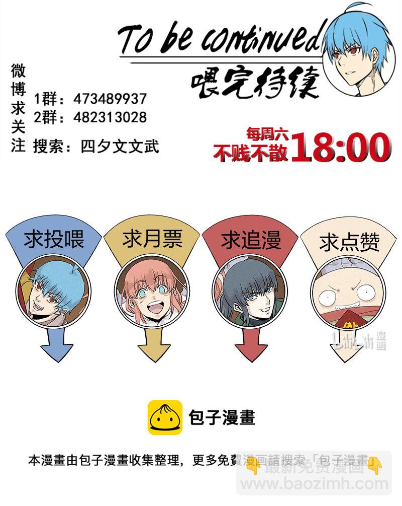 第三百五十五波 不可或缺的一员-第378话