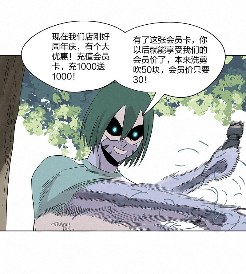 第三百五十七波 你要办卡吗-第380话
