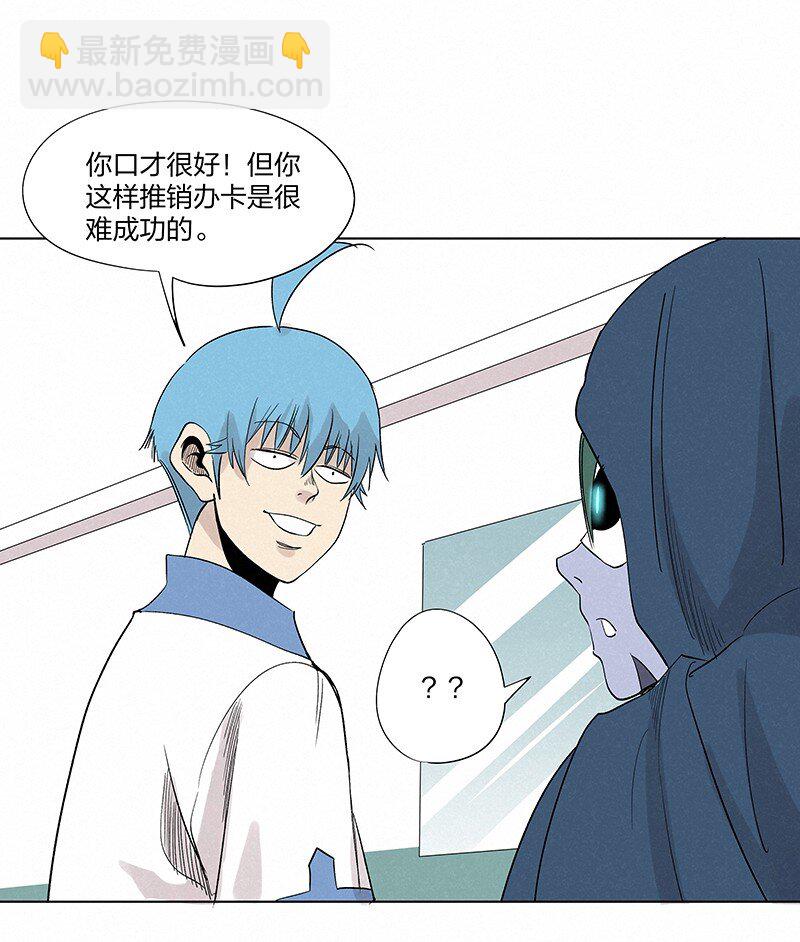 第三百五十七波 你要办卡吗-第380话
