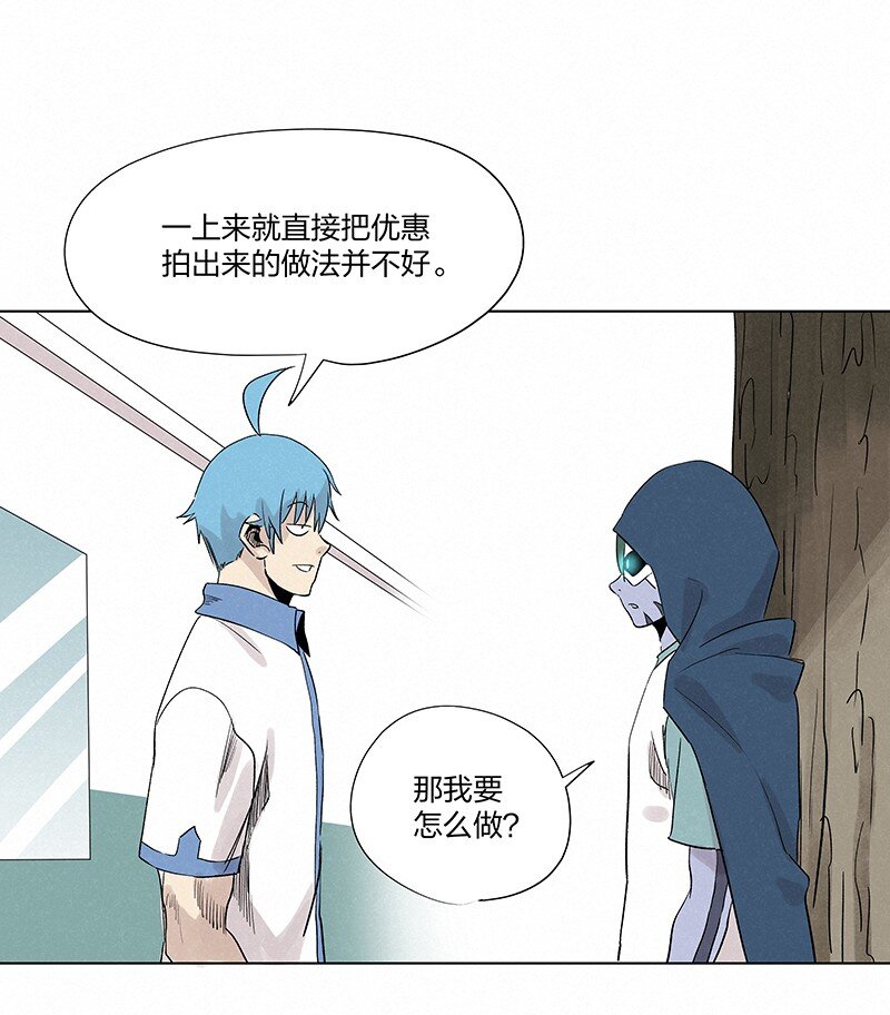 第三百五十七波 你要办卡吗-第380话