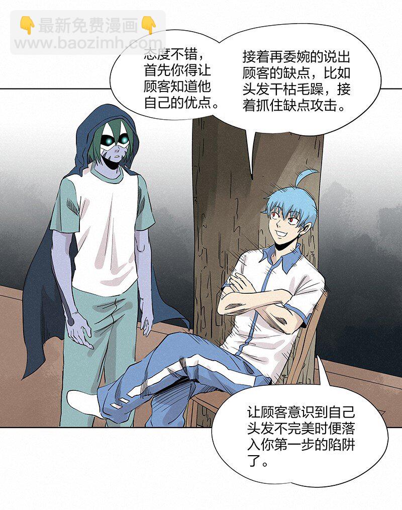 第三百五十七波 你要办卡吗-第380话