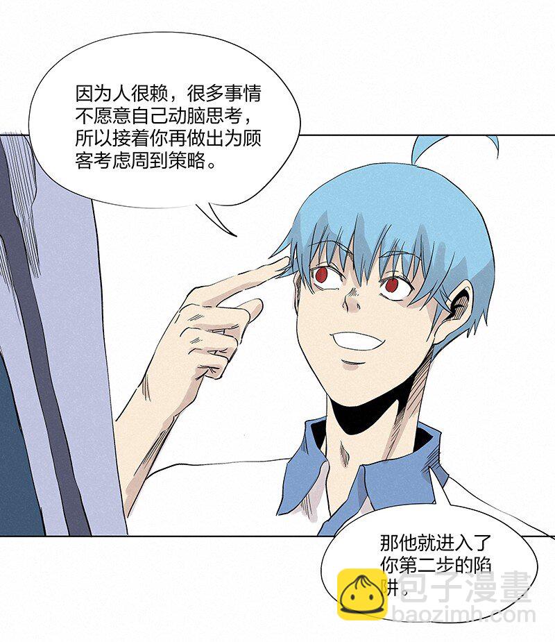 第三百五十七波 你要办卡吗-第380话