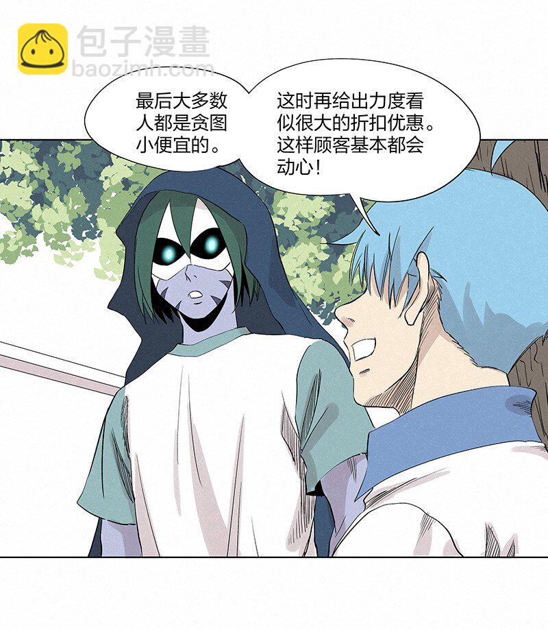 第三百五十七波 你要办卡吗-第380话